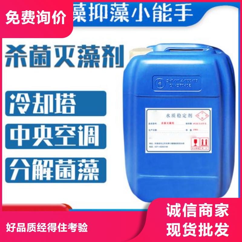 杀菌灭藻剂-【除臭剂】来图定制量大从优