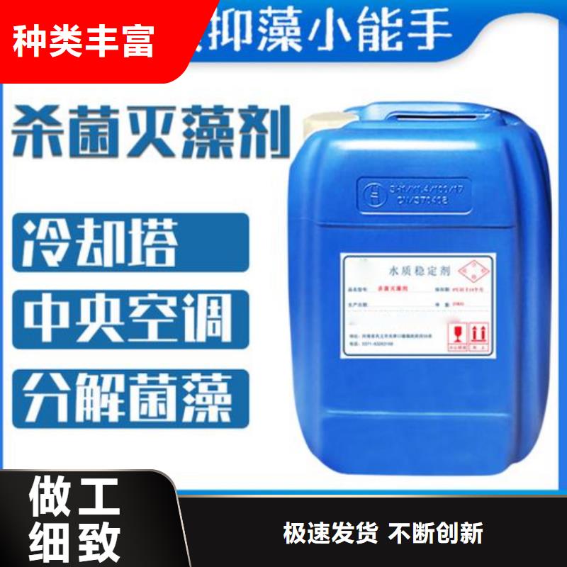 杀菌灭藻剂工程施工案例