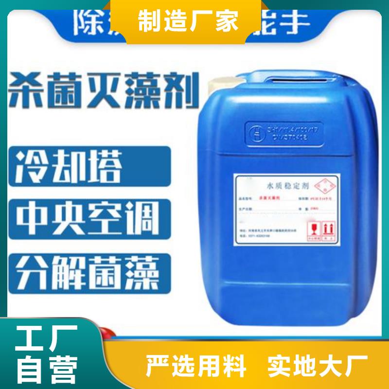杀菌灭藻剂应用广泛