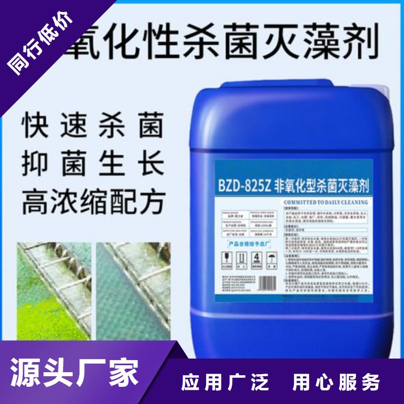 【杀菌灭藻剂】液体聚合硫酸铁现货销售