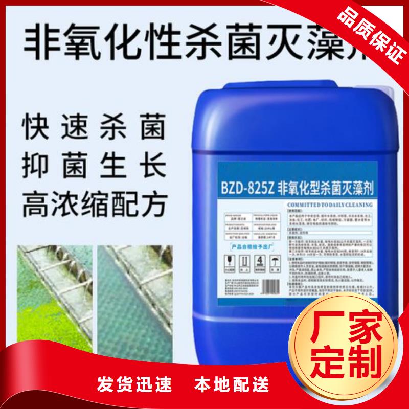 杀菌灭藻剂棕褐色聚合氯化铝N年大品牌