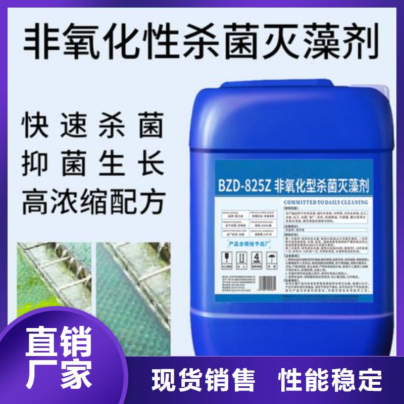 杀菌灭藻剂极速发货