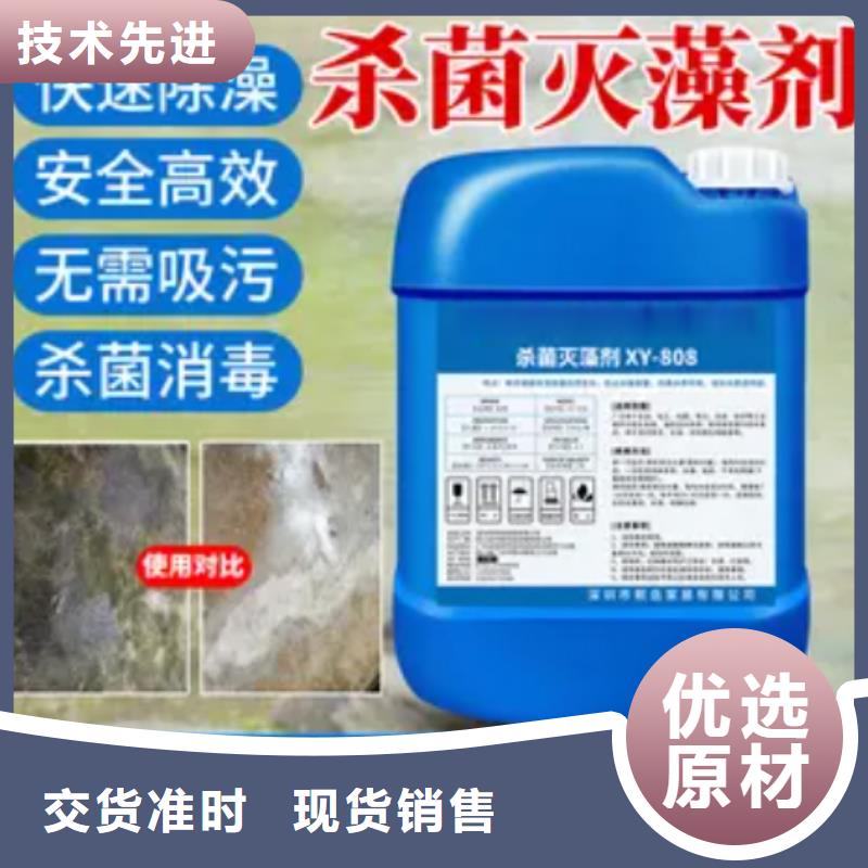杀菌灭藻剂【液体PAC】选择我们没错