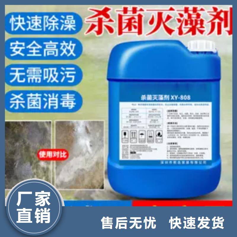  杀菌灭藻剂诚信厂家