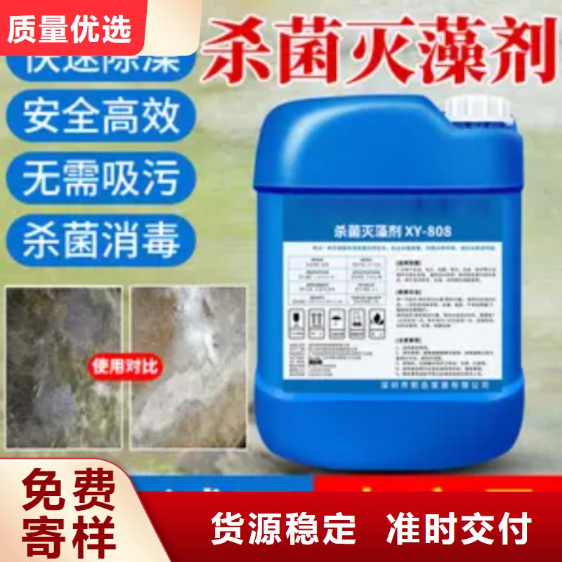 杀菌灭藻剂实体厂家大量现货