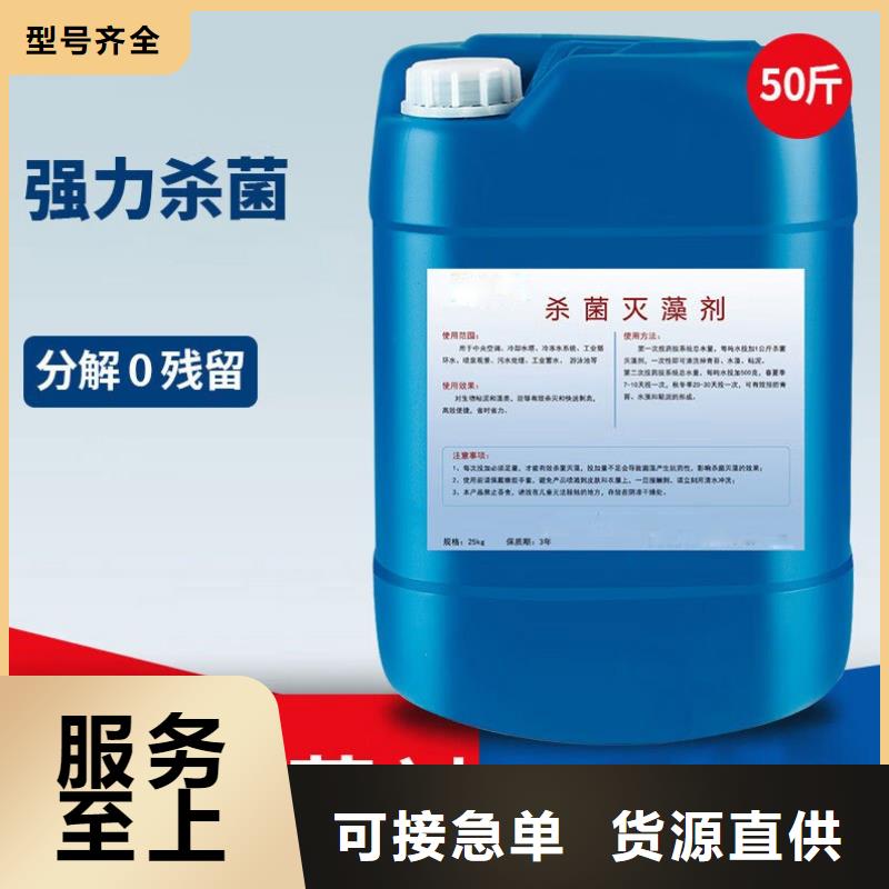 杀菌灭藻剂工业级聚合氯化铝厂家技术完善