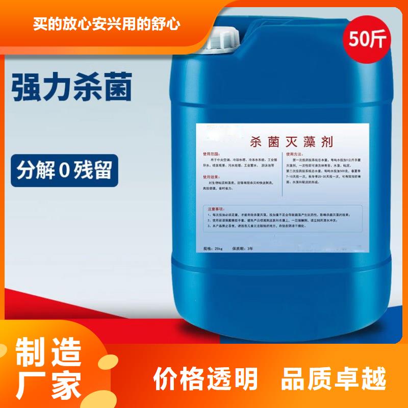 杀菌灭藻剂工业级聚合氯化铝厂家技术完善
