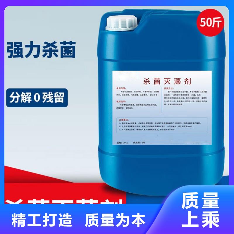 杀菌灭藻剂现货齐全售后无忧