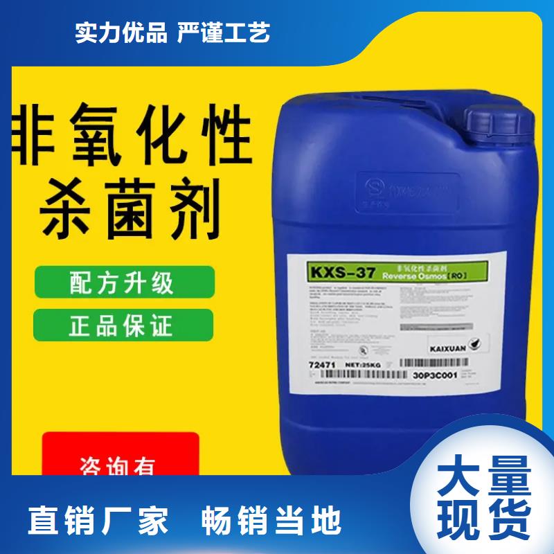 【杀菌灭藻剂】新型液体碳源高品质现货销售