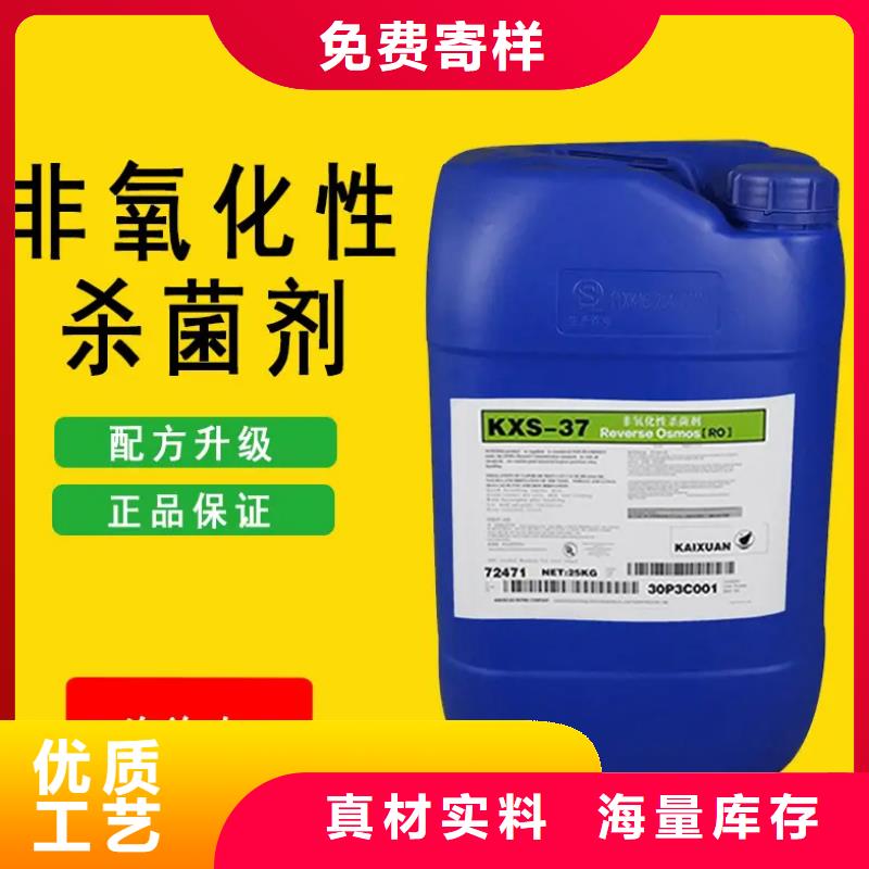 杀菌灭藻剂现货齐全售后无忧