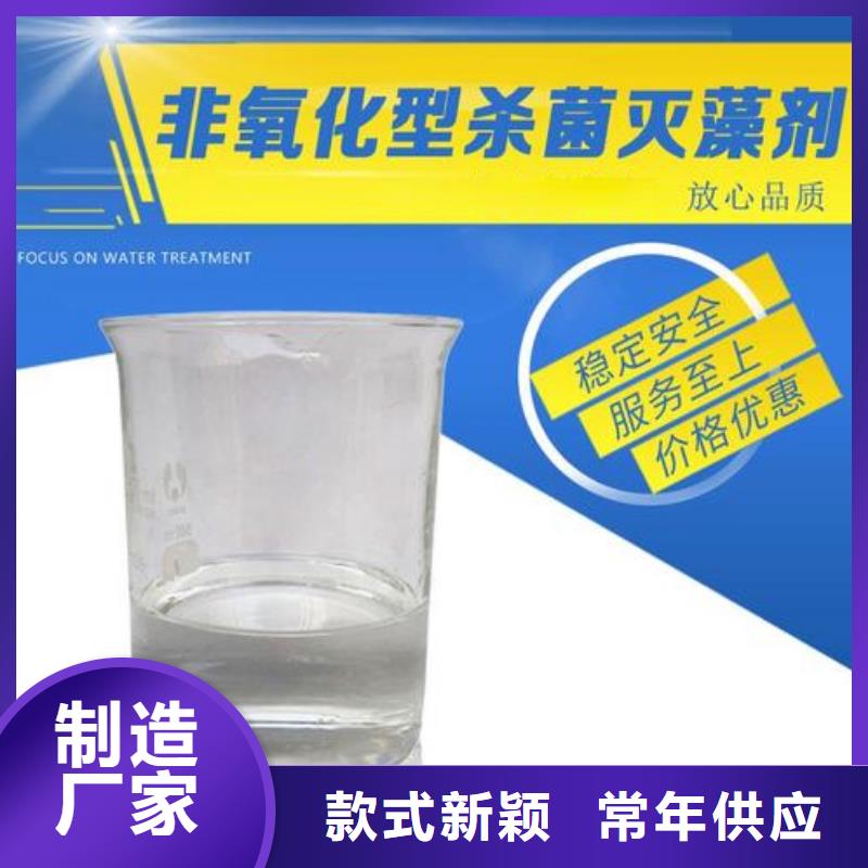 杀菌灭藻剂乙酸钠固体碳源通过检测