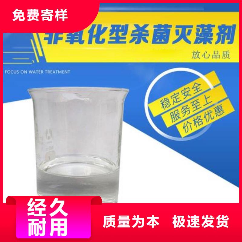 杀菌灭藻剂工程施工案例
