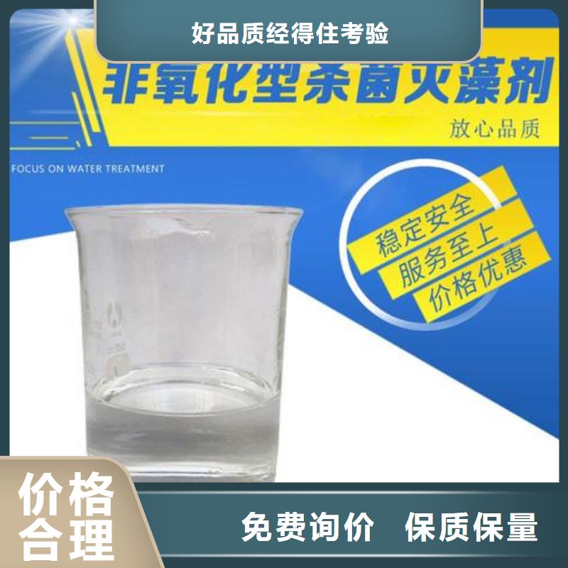 杀菌灭藻剂品质无所畏惧
