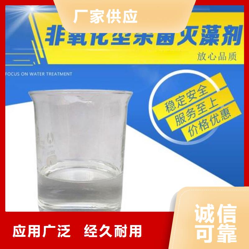 杀菌灭藻剂棕褐色聚合氯化铝N年大品牌