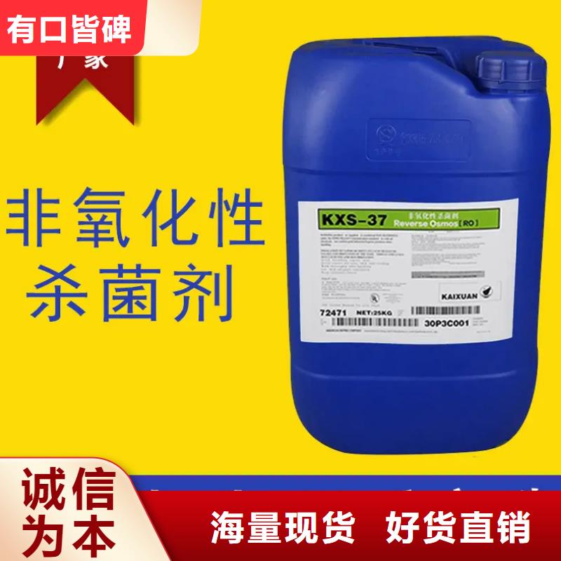 杀菌灭藻剂喷雾聚合氯化铝服务周到