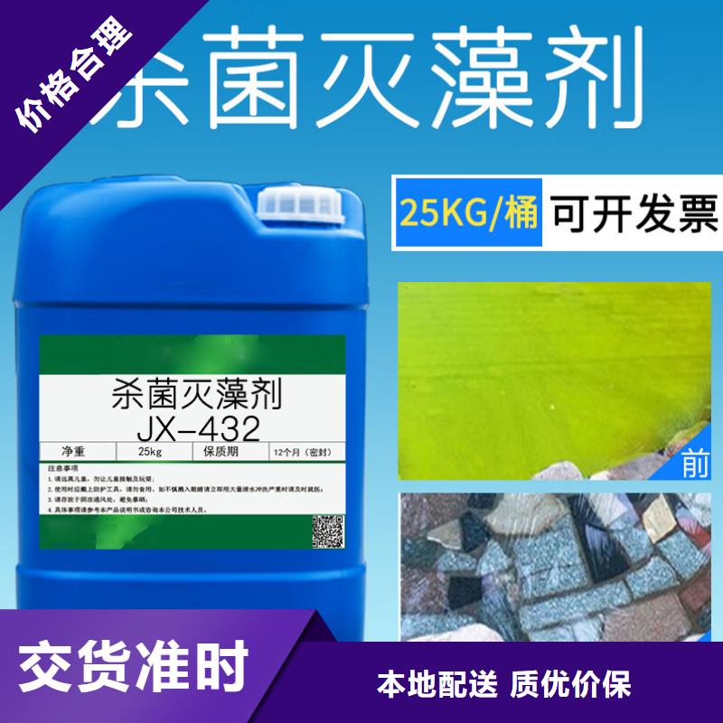  杀菌灭藻剂诚信厂家