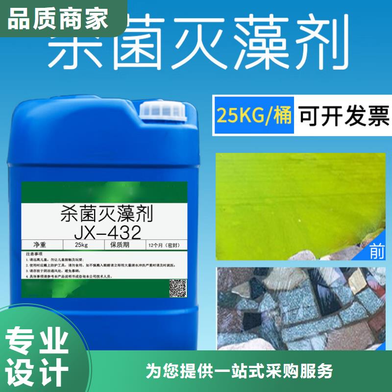 杀菌灭藻剂常年出售
