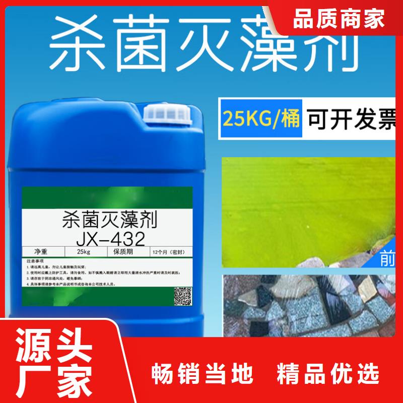 杀菌灭藻剂常年出售