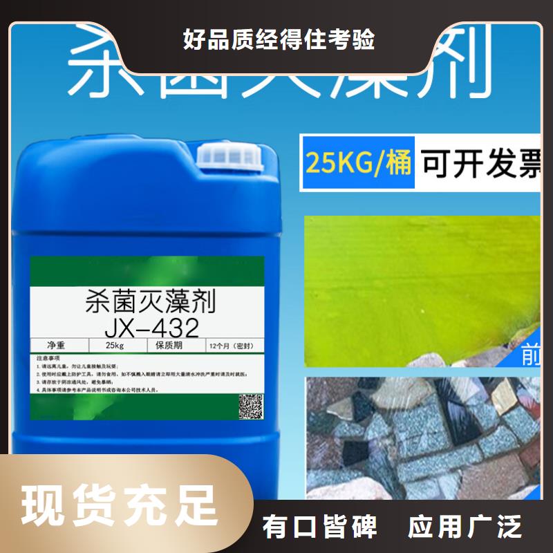 杀菌灭藻剂复合碳源长期供应