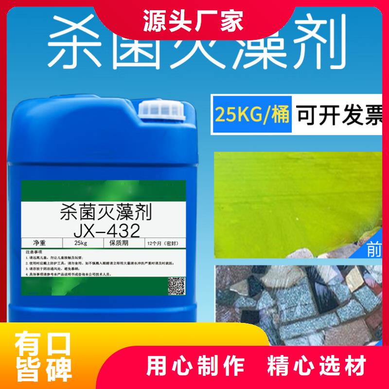 杀菌灭藻剂常年出售