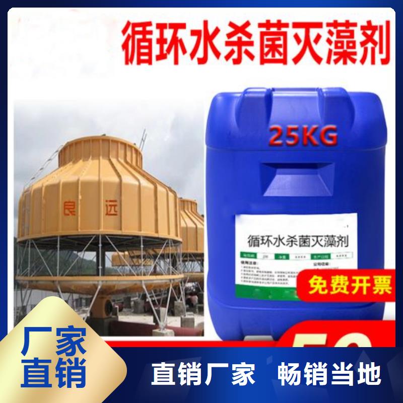 杀菌灭藻剂【液体PAC】选择我们没错