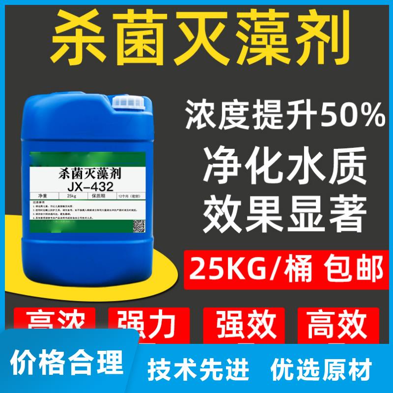 杀菌灭藻剂-【除臭剂】来图定制量大从优