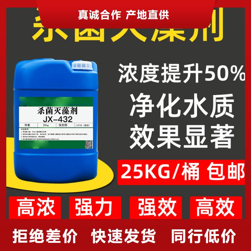 【杀菌灭藻剂】液体聚合硫酸铁现货销售