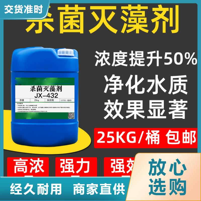 杀菌灭藻剂乙酸钠固体碳源通过检测