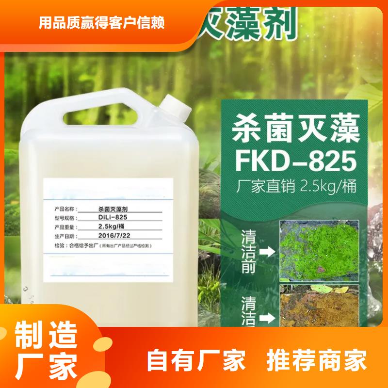 杀菌灭藻剂当日价格