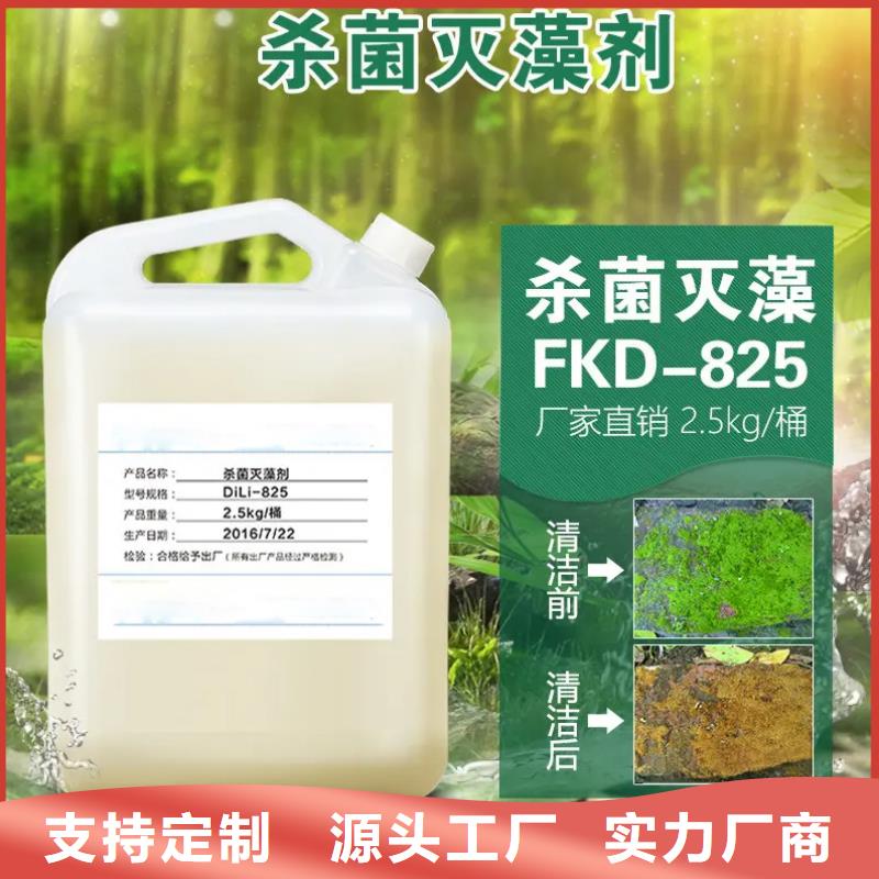 【杀菌灭藻剂】液体聚合硫酸铁现货销售