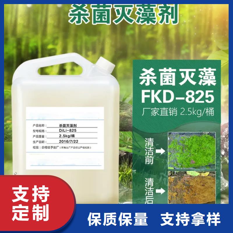 杀菌灭藻剂应用广泛