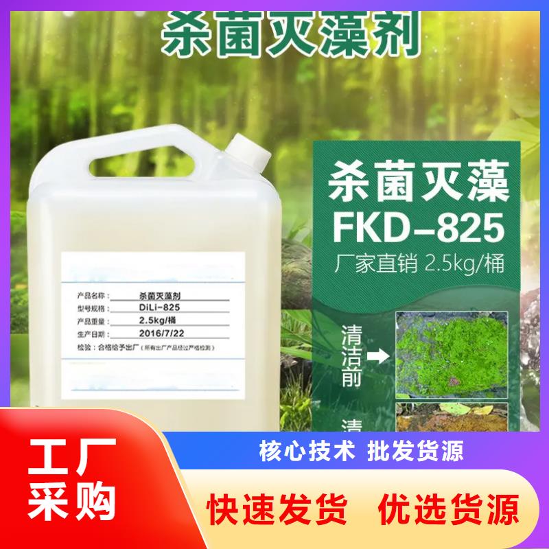 杀菌灭藻剂应用广泛