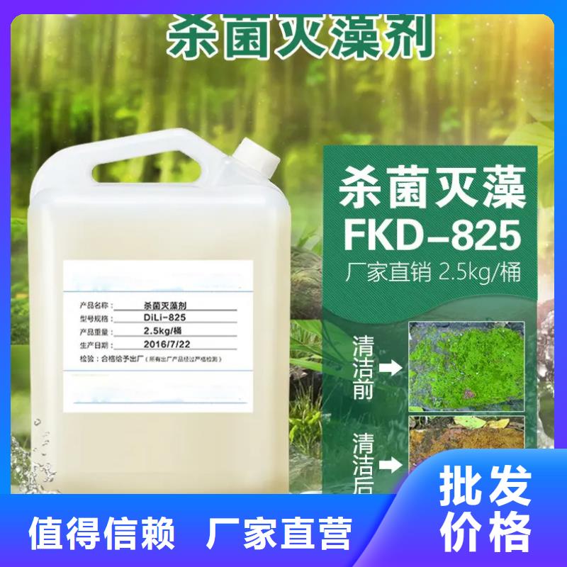 杀菌灭藻剂工业级聚合氯化铝厂家技术完善