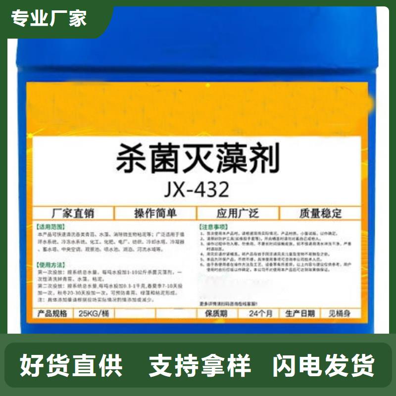 杀菌灭藻剂工业级聚合氯化铝厂家技术完善