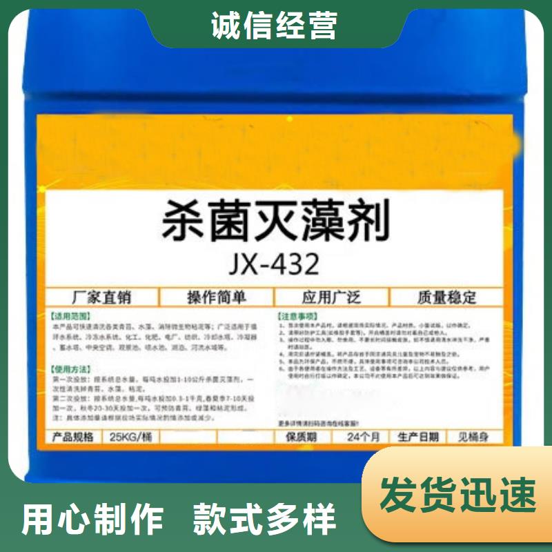 杀菌灭藻剂品质无所畏惧