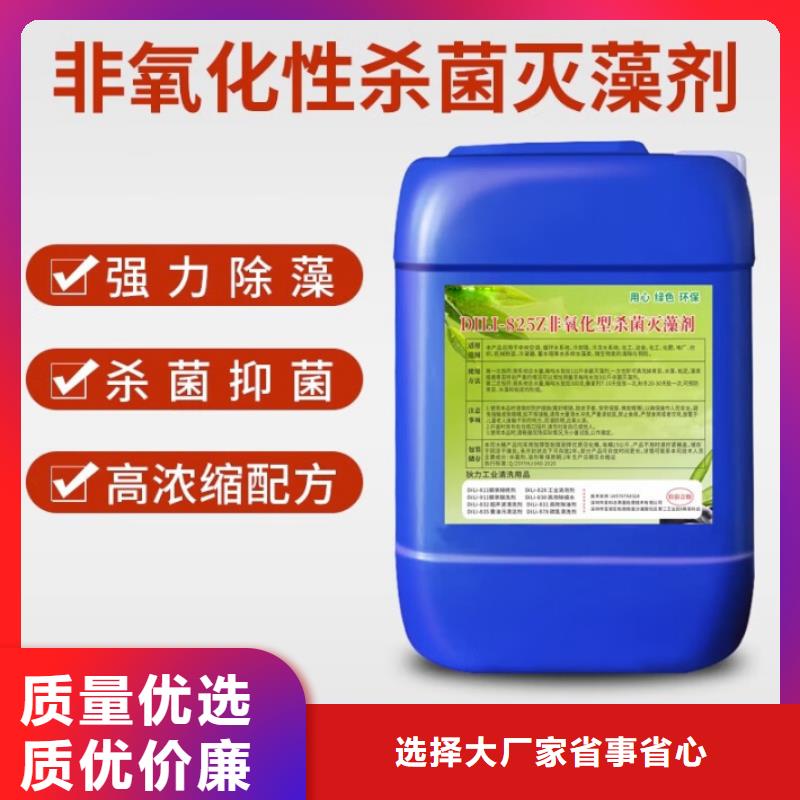 杀菌灭藻剂应用广泛
