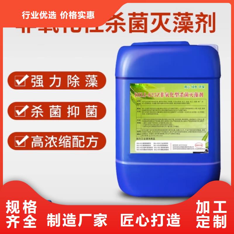 杀菌灭藻剂品质无所畏惧