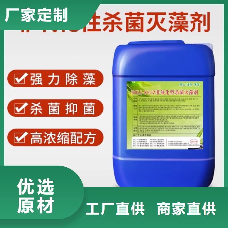 杀菌灭藻剂常年出售
