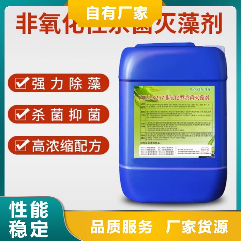 杀菌灭藻剂常年出售