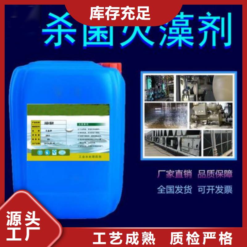 杀菌灭藻剂【液体PAC】选择我们没错