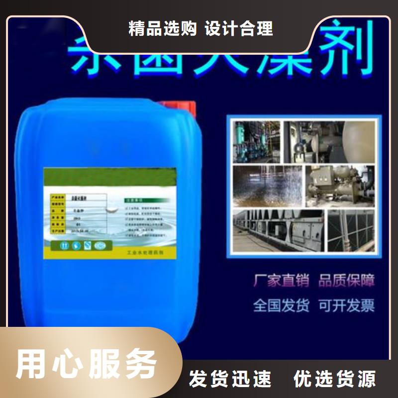 杀菌灭藻剂常年出售