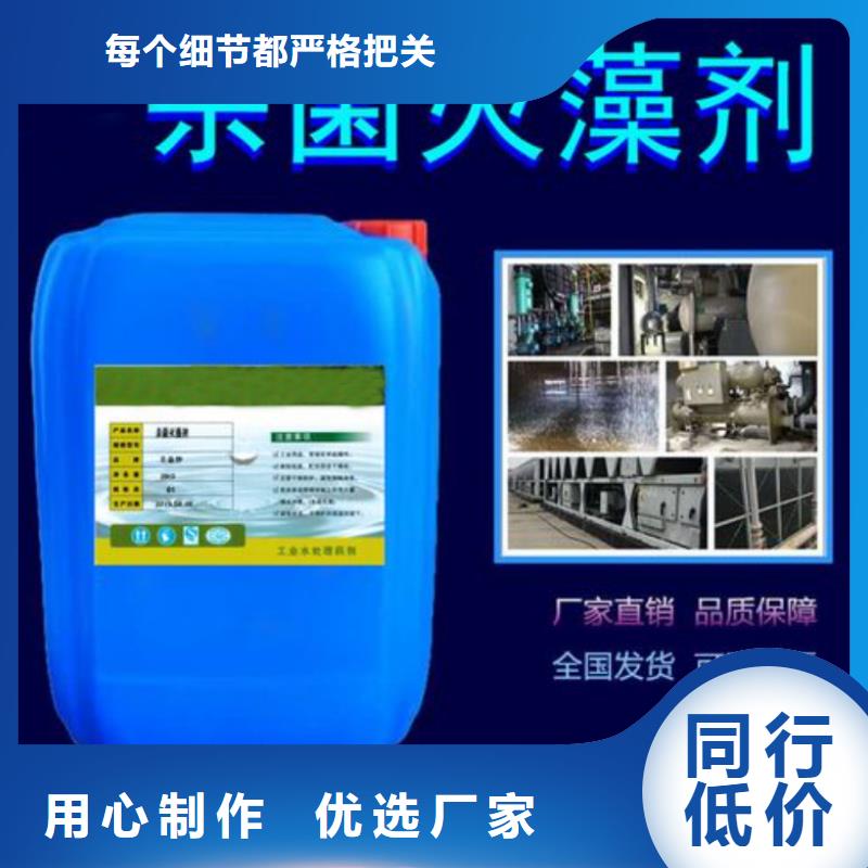 杀菌灭藻剂常年出售
