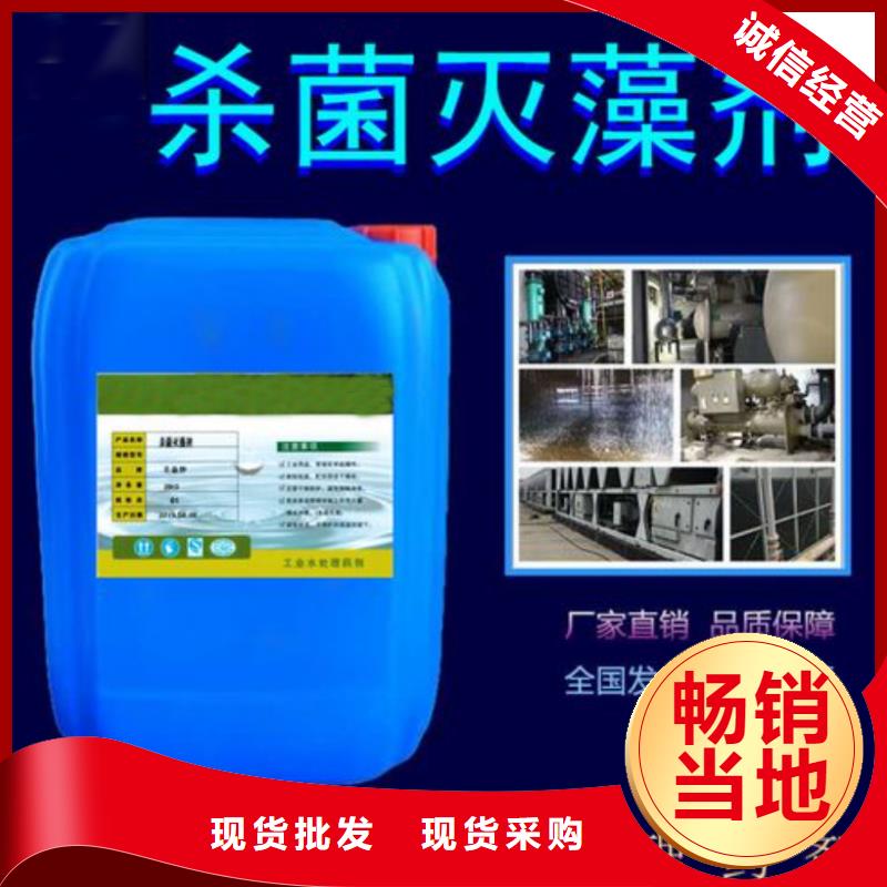 杀菌灭藻剂【液体PAC】选择我们没错