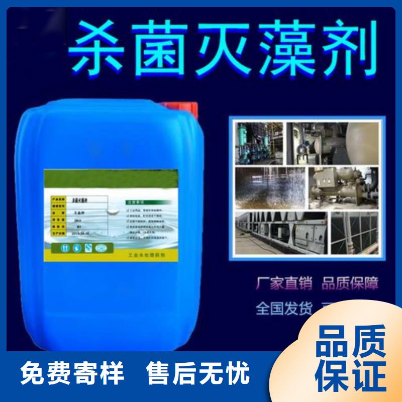 杀菌灭藻剂常年出售