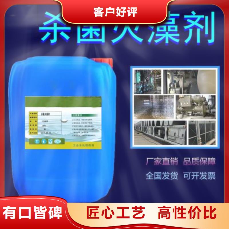 杀菌灭藻剂应用广泛