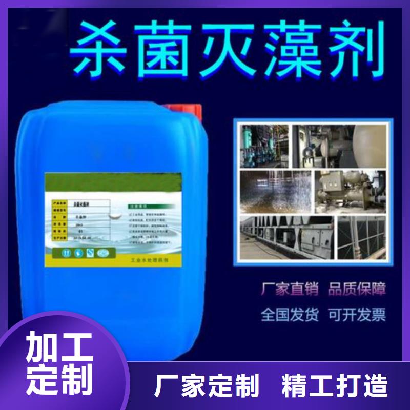 杀菌灭藻剂应用广泛