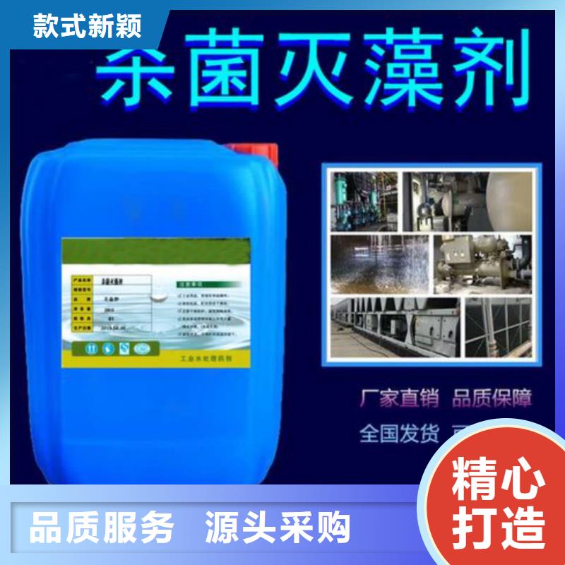 杀菌灭藻剂现货齐全售后无忧