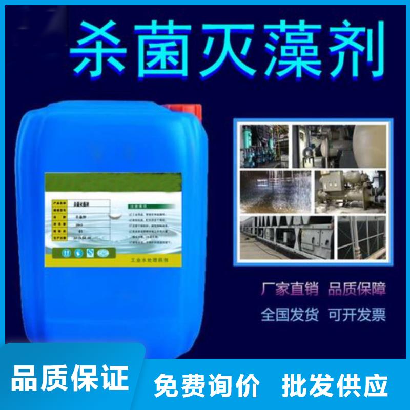 杀菌灭藻剂常年出售