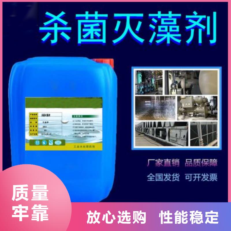 杀菌灭藻剂常年出售