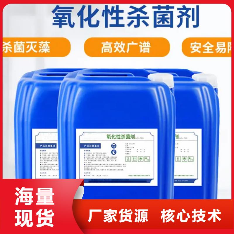 杀菌灭藻剂【液体PAC】选择我们没错